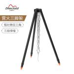 Ultra Light Aluminum Camping Pot Grill Tripod