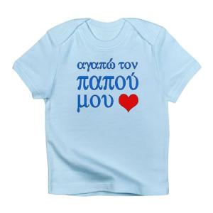 I Love Grandpa Greek Baby T-Shirt - Sky Blue