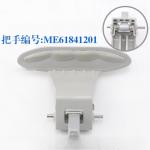 LG Front-Load Washer Door Handle Replacement Set