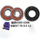 LG Drum Washer Water Seal Bearing Set