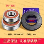 LG Washing Machine Parts with Haier Water Seal