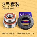LG Washing Machine Parts with Haier Water Seal