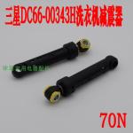 Samsung Washing Machine Shock Absorber DC66-00343H