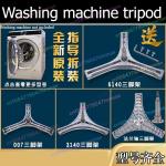 Sanyo Whirlpool Roller Washing Machine Support Parts