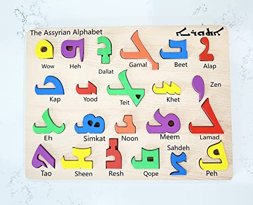 Assyrian Alphabet Wooden Puzzle by Generic