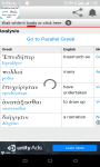 Hebrew-Greek Bible Text Analysis Tool