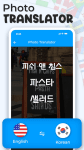 All-in-One Language Translator: Photo, Text & Voice