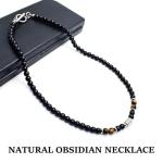 Men's Obsidian Tiger Eye Beaded Necklace
