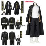 Tokyo Revengers Mikey Jacket Cosplay Outfit