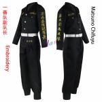 Tokyo Revengers Mikey Jacket Cosplay Outfit