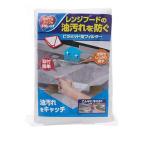 Gkwet Disposable Kitchen Hood Oil Filter Paper