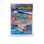 Gkwet Disposable Kitchen Hood Oil Filter Paper