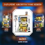 Reobrix Japanese Building Set with Lights, 984 Pieces