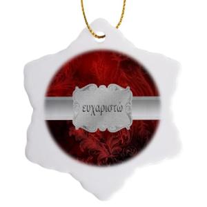 Thank You in Greek Snowflake Ornament with Frame