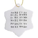 Greek Alphabet Snowflake Porcelain Ornament - 3 Inch