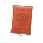 Russian Passport Holder Leather Cover Wallet Travel ID Card Holder