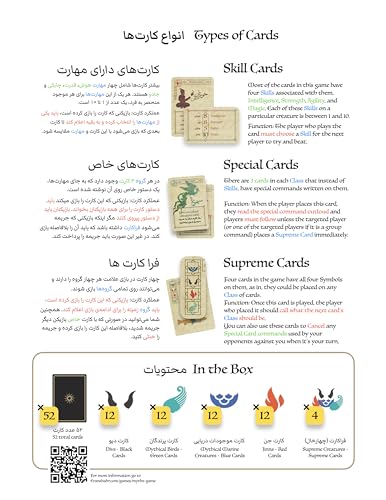 Eranshahr Mythical Creatures Card Game