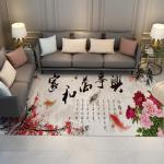Chinese Calligraphy Koi Fish Area Rug - 2x3