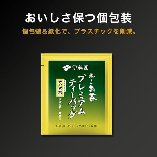 Itoen Genmaicha (Brown Rice Tea) Matcha Blend Premium Bag 2.3g Pack of 50 by ITOEN