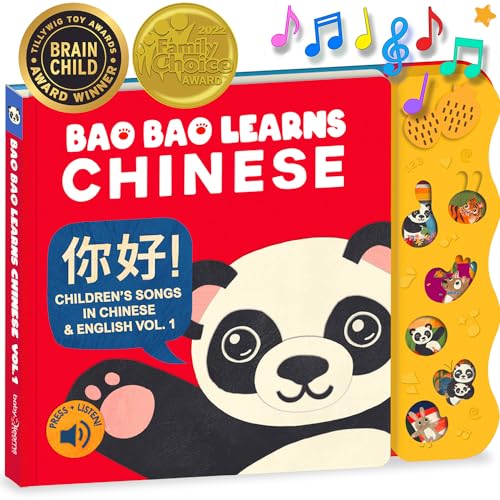 Learn Chinese with Our Sound Book of Nursery Rhymes; Learn Mandarin & Pinyin w/ Our Chinese Books for Kids, Babies, Toddlers & Children; Baby Board Books w/ Music, Bilingual Toys for Learning Chinese by Happy Little Bear Cub LLC.