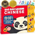 Bao Bao's Musical Chinese Book & Toy Gift