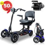 Foldable 4-Wheel Mobility Scooter for Adults