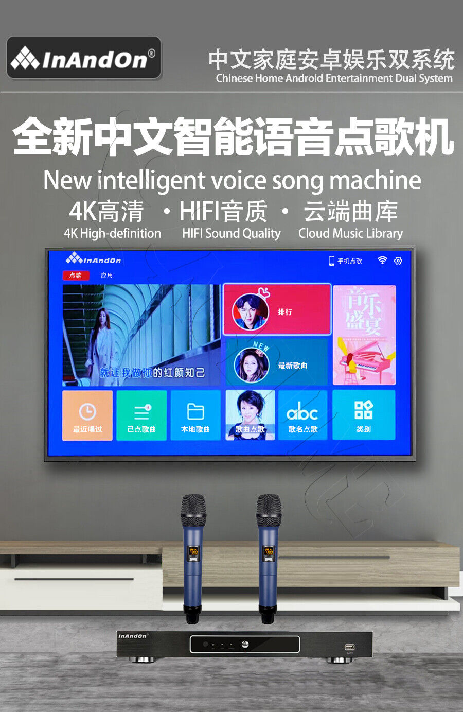 Chinese Karaoke Jukebox 1.5T: 35K Songs, Mic & Remote