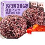 Instant Brown Rice Balls - Healthy Meal Replacement Snacks