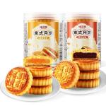 Healthy Mooncake Gift Set with Red Bean & Lotus Seed