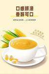 Nutritious Chinese Yam Corn Soup - Instant Meal