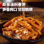 Instant Oil-Braised Bamboo Shoots – Delicious Vegan Snack