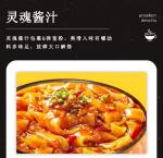 Sweet Potato Flour Noodles - Spicy Sesame Flavor