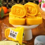 Sugar-Free Osmanthus Cake: Healthy Vegan Snack Packs