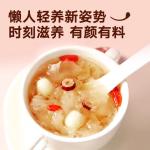 Jujube Lotus Seed White Fungus Soup - 8 Cans
