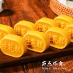 Sugar-Free Osmanthus Cake: Healthy Vegan Snack Packs