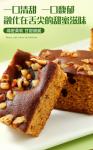 Nutritious Walnut Red Date Cake - Healthy Snack