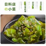 Wakame Sea Vegetable Salad - Vegan Snack Pack