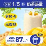 Mango Soy Milk Powder - Instant Healthy Snack