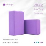 Lightweight Non-Slip High Density Yoga Blocks