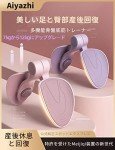 Aiyazhi pelvic floor thigh exerciser for women, leg toner machine