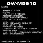 Casio Men's GW-M5610-1BJF G-Shock Solar Digital Multi Band 6 Black Watch