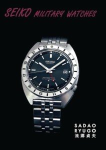Seiko Military Style Watches for Every Adventure