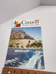 Canada West National Parks Vintage Guidebook