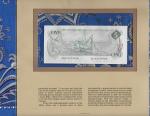 1979 Canada $5 Lawson-Bouey Banknote Collectible