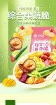 Crispy Vegan Snack Mix: Dried Fruits & Veggies