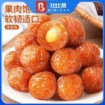 Sweet and Sour Preserved Plum Snack Pack