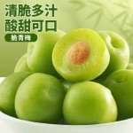 Sweet and Sour Crispy Dried Green Plums 200g