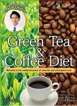 Japan Green Tea & Coffee Diet - 90 Sticks
