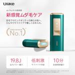 Ulike Laser Hair Removal Device, for Women and Men