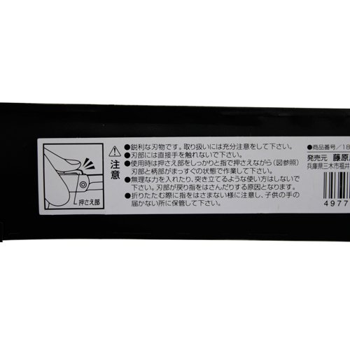 Higonokami 181150 Chrome Interrupt Knife - Medium Size
